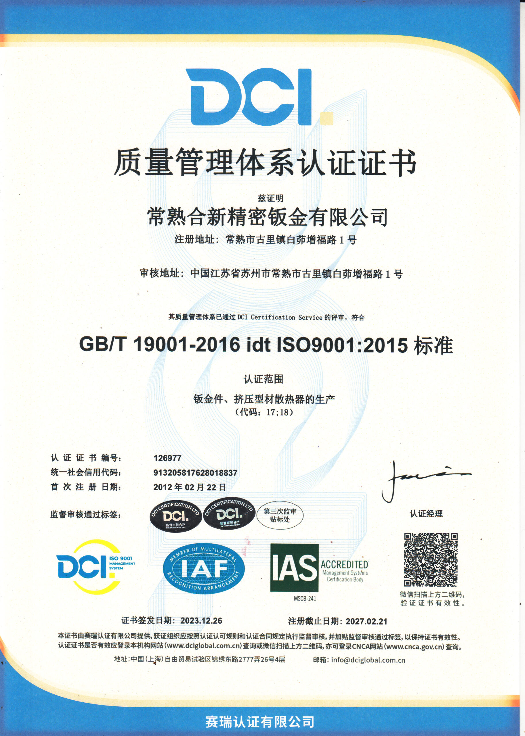 ISO9001