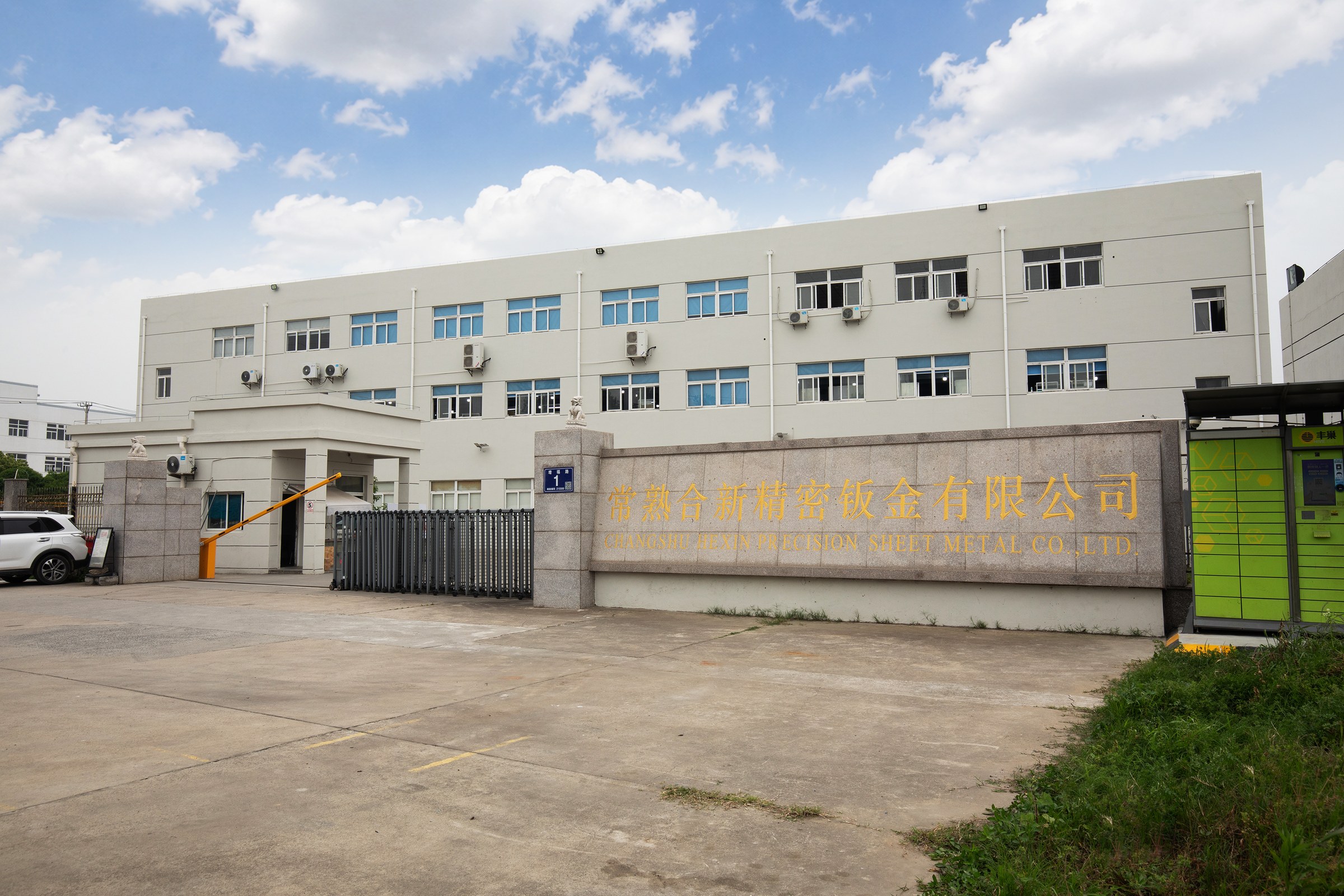 HEXIN factory exterior