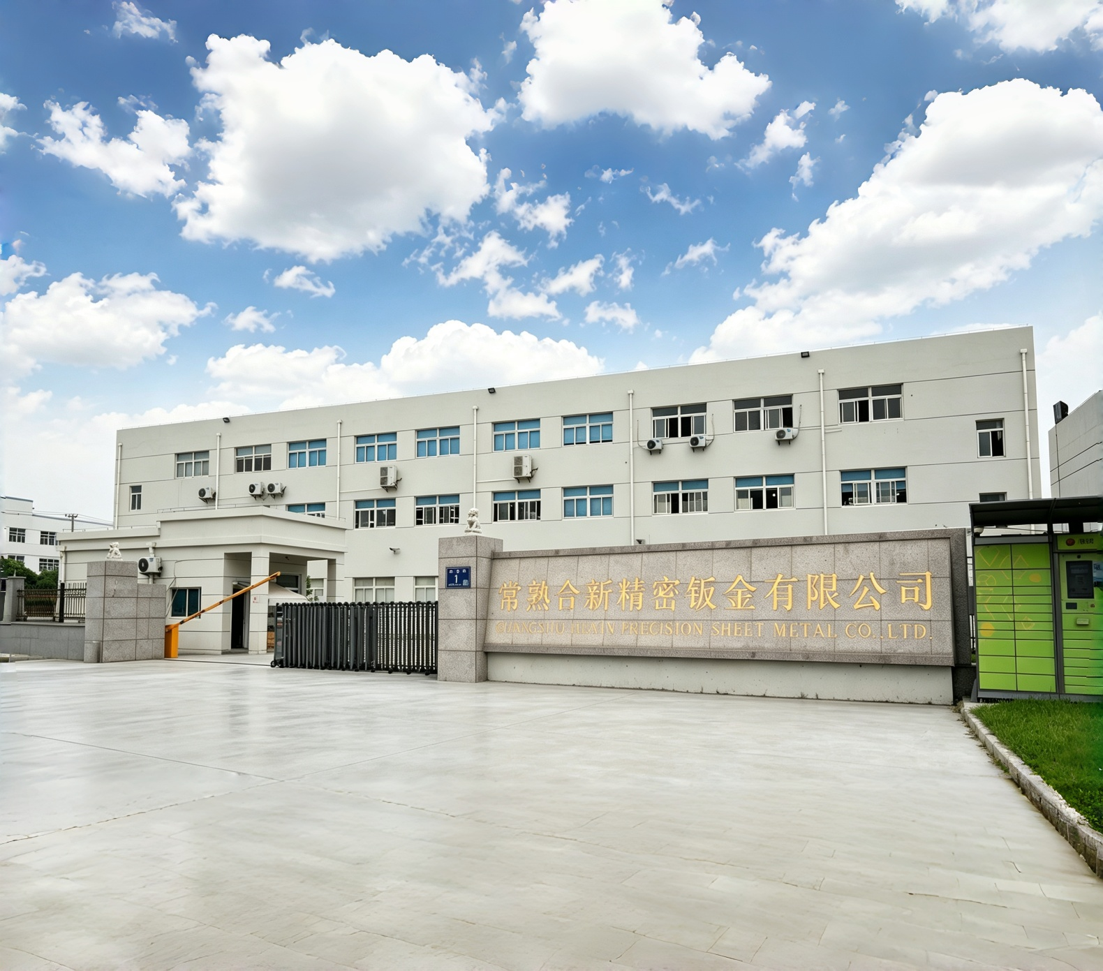 Changshu HEXIN Precision Sheet Metal Co., Ltd.